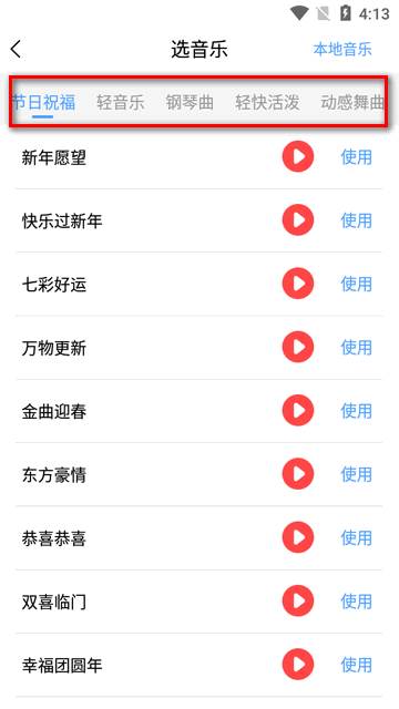 语音播报官免费版app