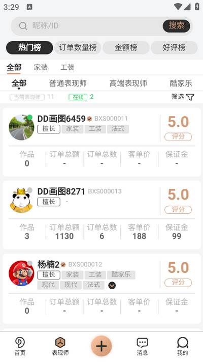 DD画图app