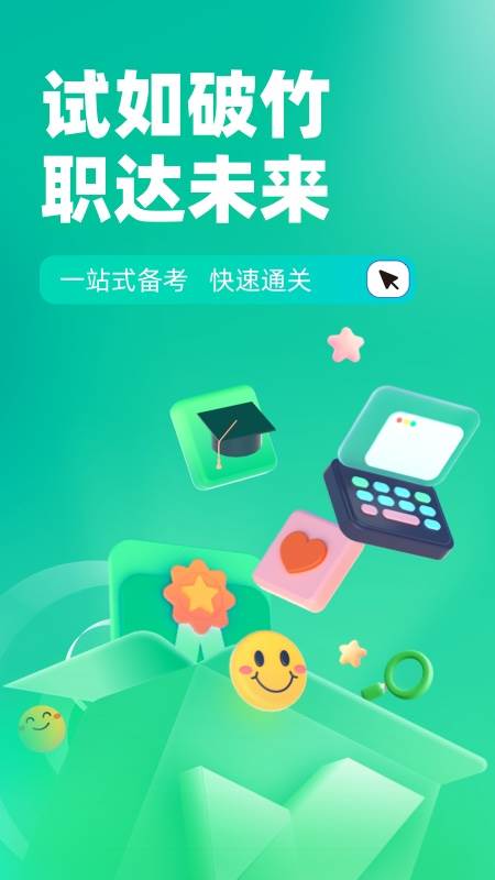 茶艺师考试聚题库app