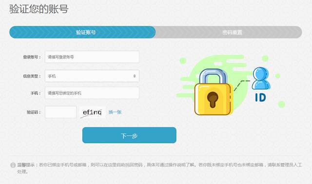 天津仁爱学院仁爱门户客户端