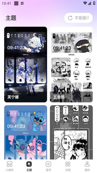 组件多多app