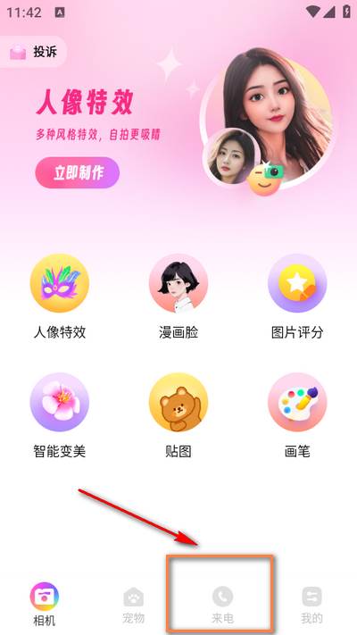 嗨遇相机app