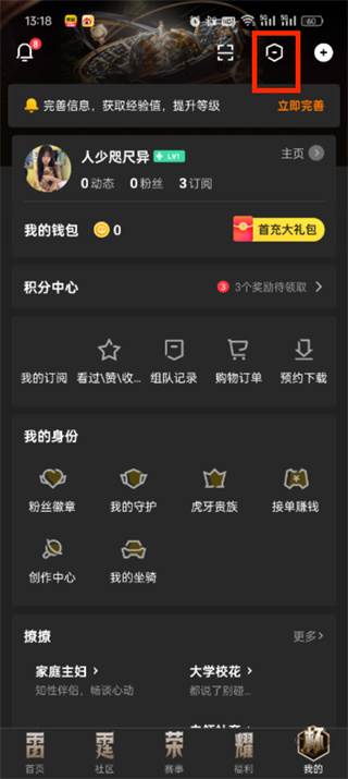 虎牙直播app