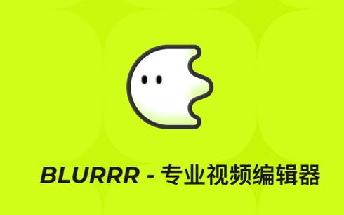 Blurrr正版安卓官方版