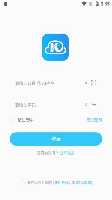库途云app最新版