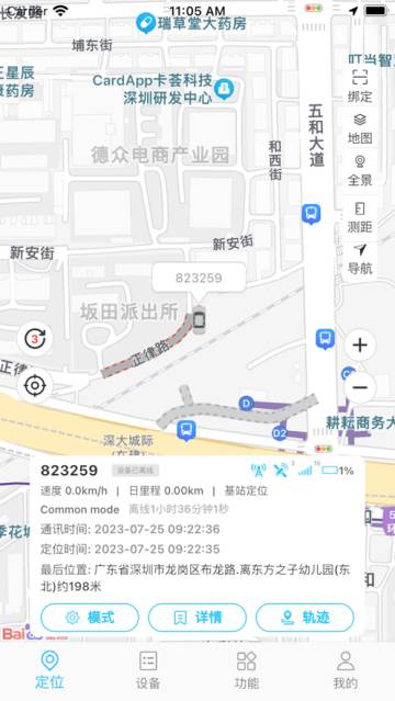 库途云app最新版