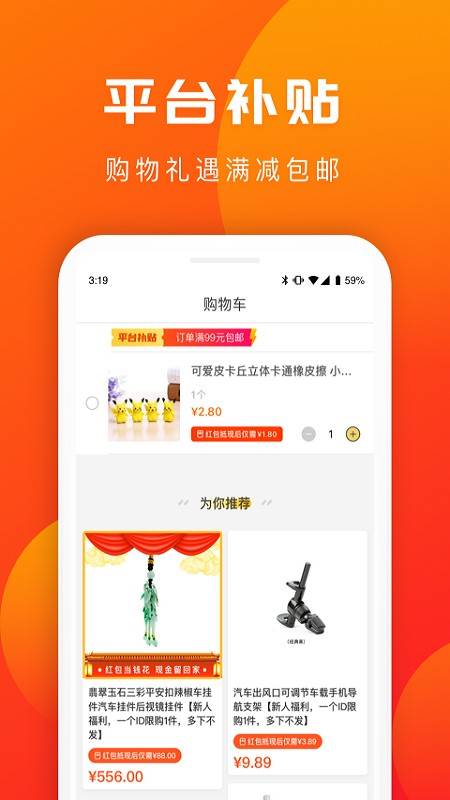 囤多多app