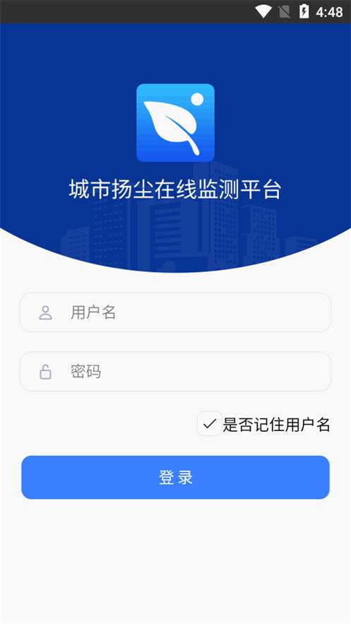 扬尘监测系统app