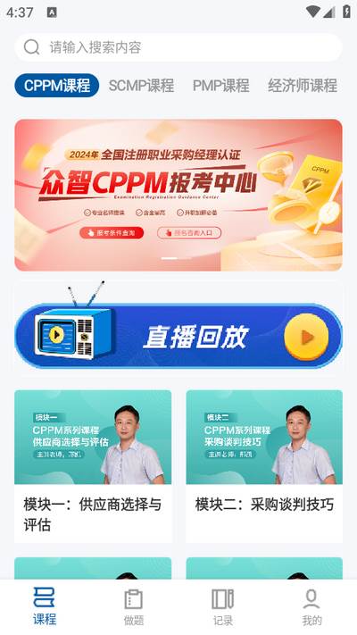 众智商学app