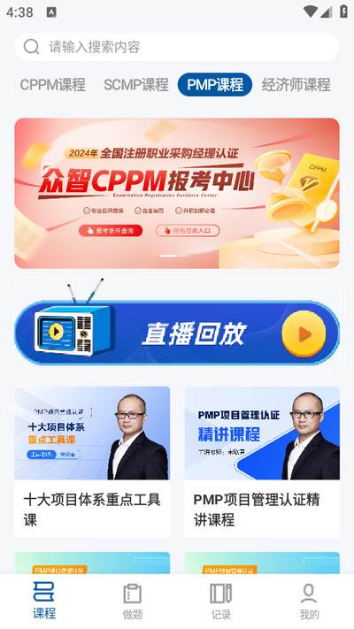众智商学app