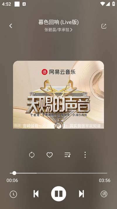 元力音乐app