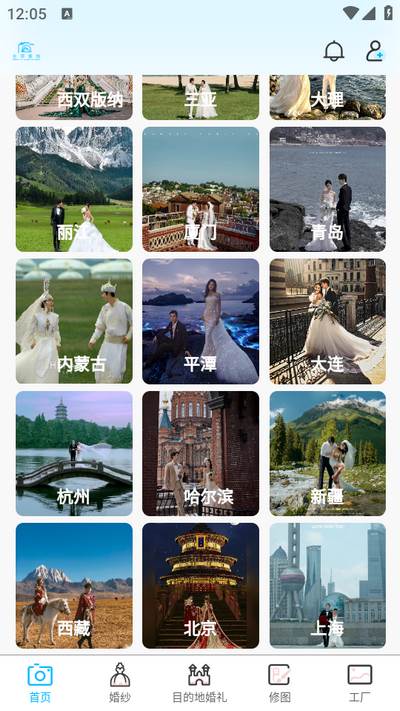 去哪旅拍app