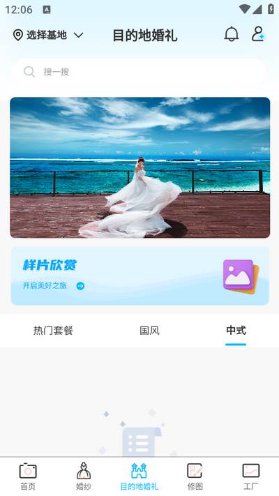 去哪旅拍app
