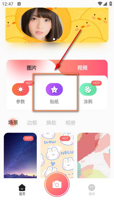 可灵相机app