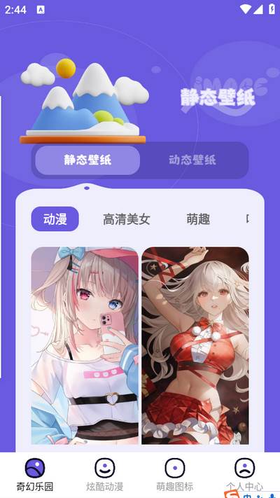 微图库app