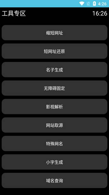轻腕潮盒apk安装包