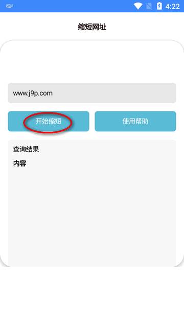 轻腕潮盒apk安装包