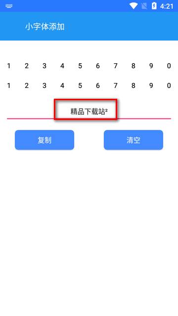 轻腕潮盒apk安装包