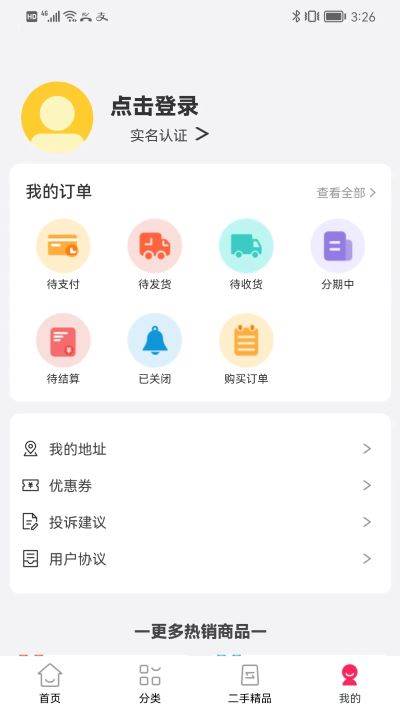 品舟商城app