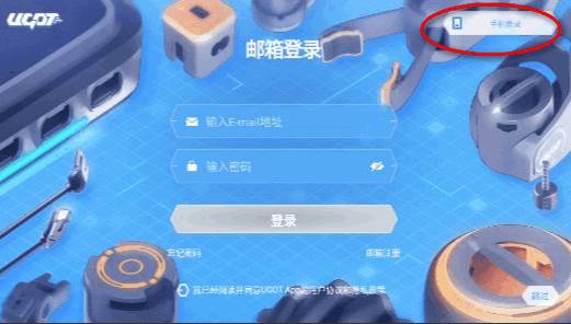 UGOT机器人编程app