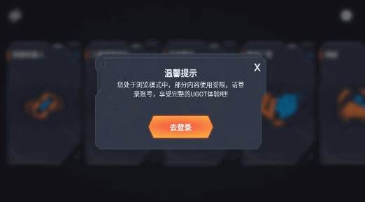 UGOT机器人编程app