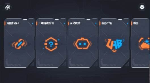 UGOT机器人编程app