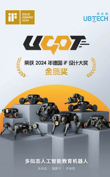 UGOT机器人编程app