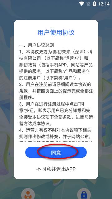 鼎初app官方正版