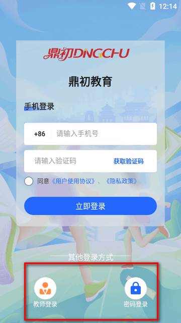 鼎初app官方正版