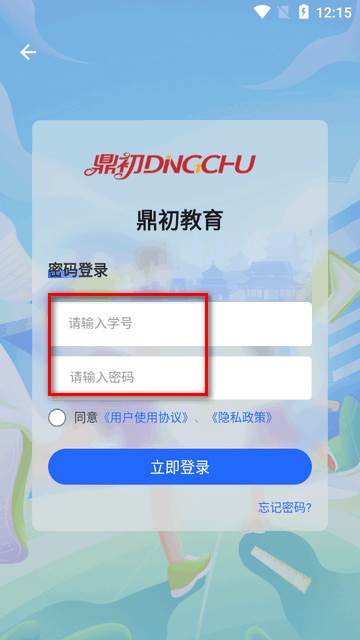 鼎初app官方正版