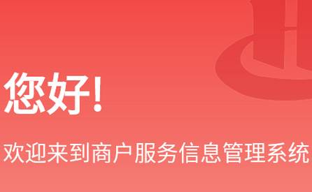 惠邦商户app