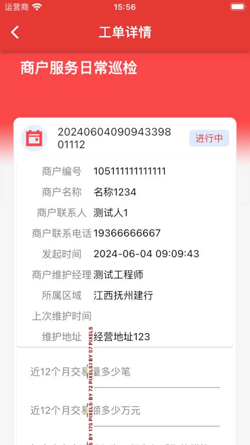 惠邦商户app