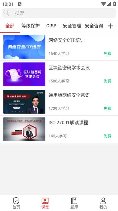 蜗牛问答app