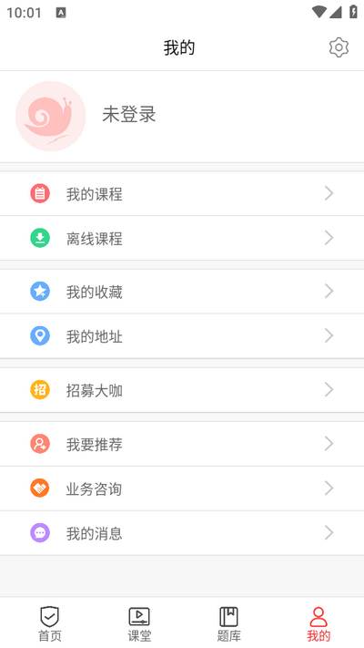 蜗牛问答app