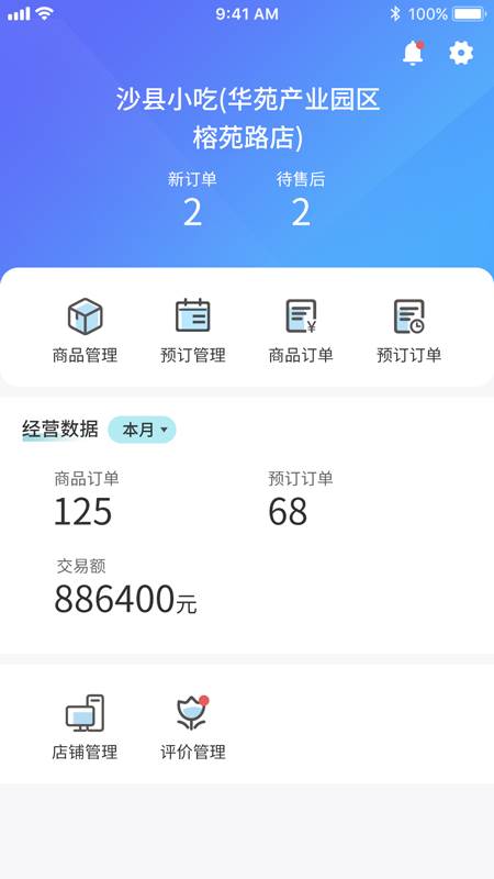 爱康居app
