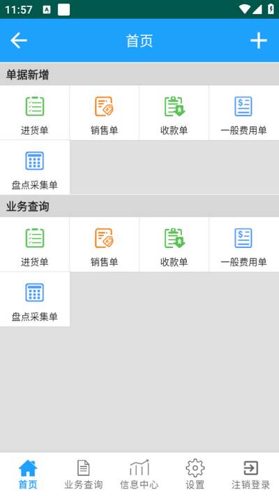 财云广进app