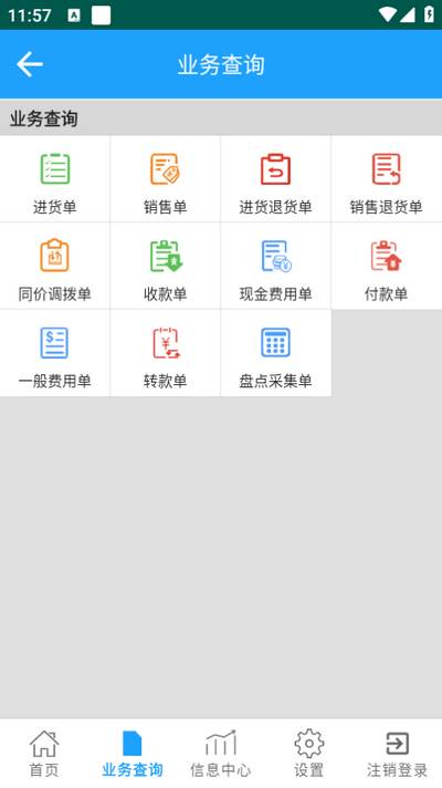 财云广进app