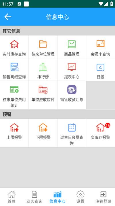 财云广进app