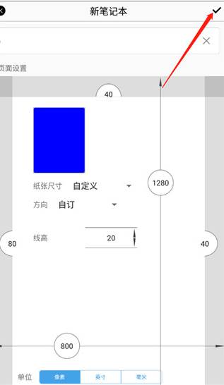 INKredible PRO手写笔记软件