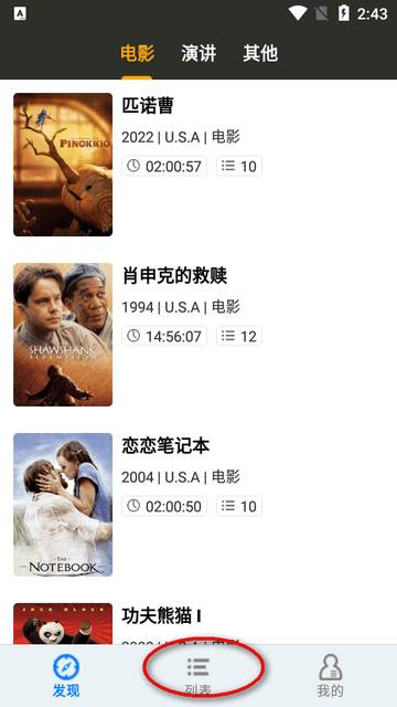 英语听听Tinglee最新版