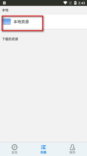 英语听听Tinglee最新版