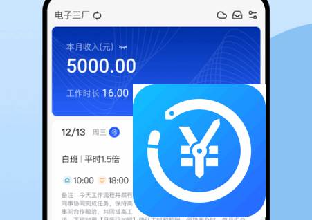 日历记加班app高级版