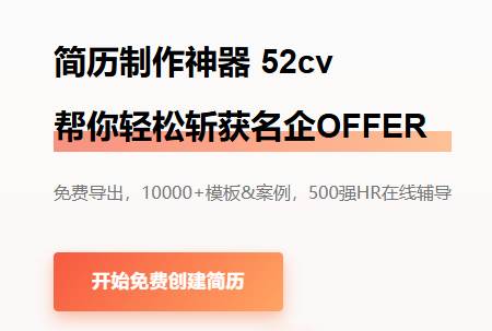 职徒简历app