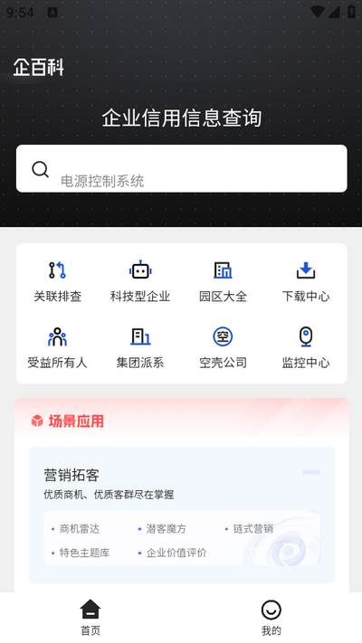 企百科app