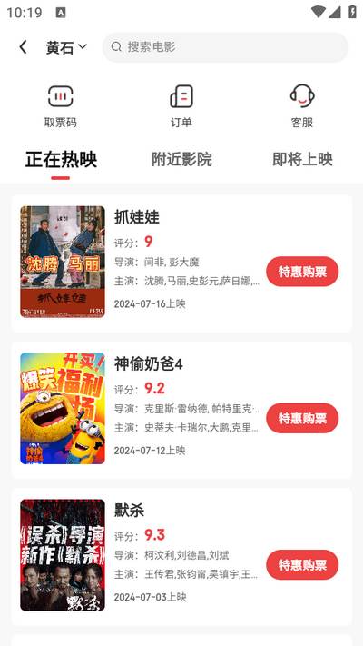 悦惠省app