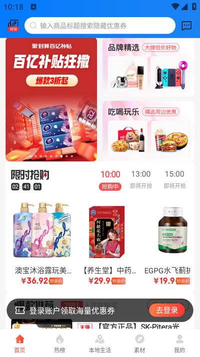 悦惠省app