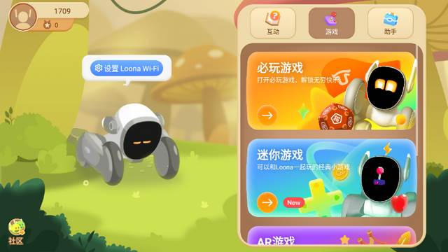Loona机器狗app官方版