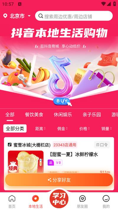 宜花算app