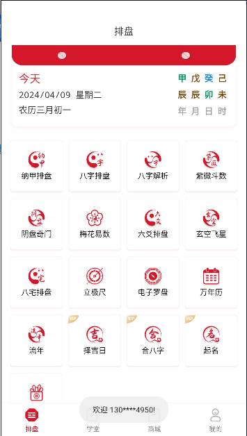 乐卜云app