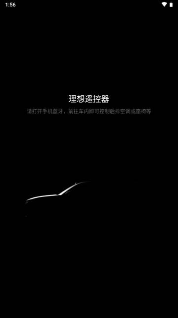 理想遥控器app手机版